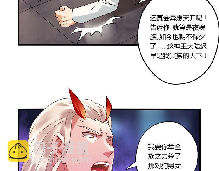 第73话 小队集结！(1/3)-第74话