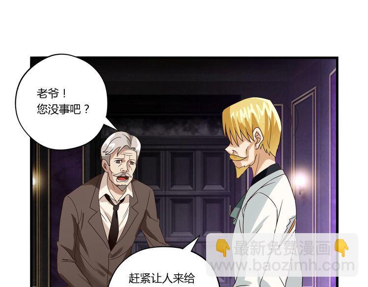 第73话 小队集结！(1/3)-第74话