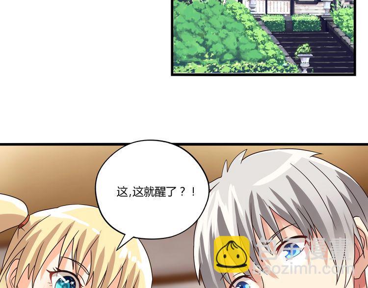 第73话 小队集结！(1/3)-第74话