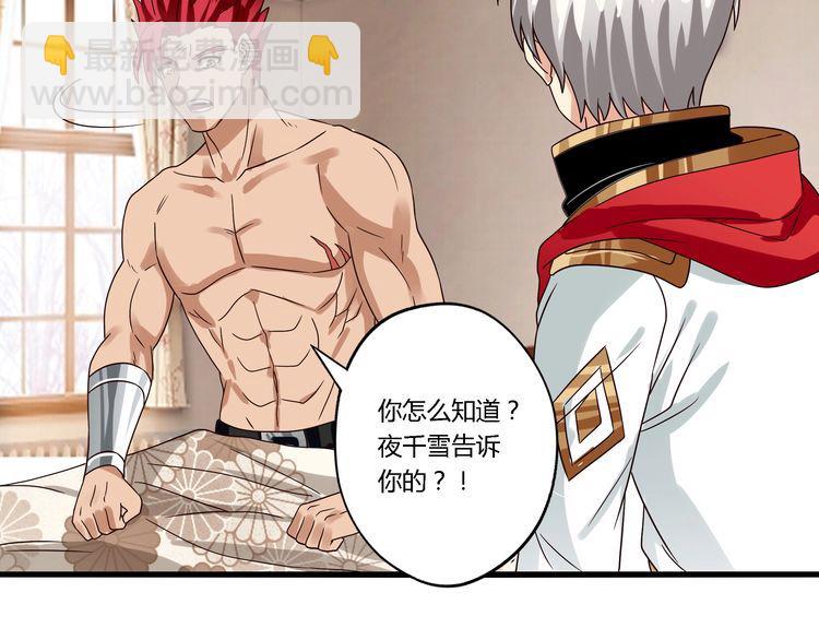 第73话 小队集结！(1/3)-第74话