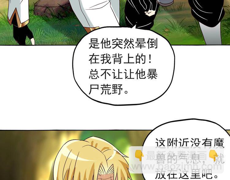 第79话 恋爱的酸臭味(1/3)-第80话