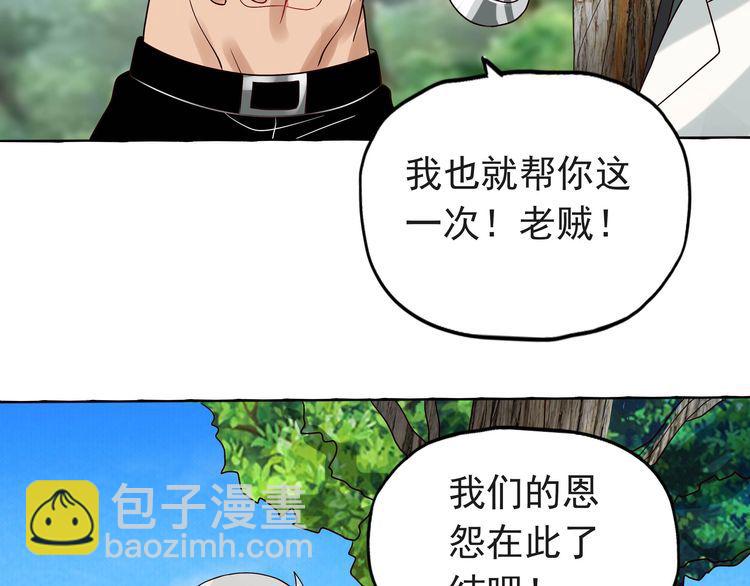 第79话 恋爱的酸臭味(1/3)-第80话