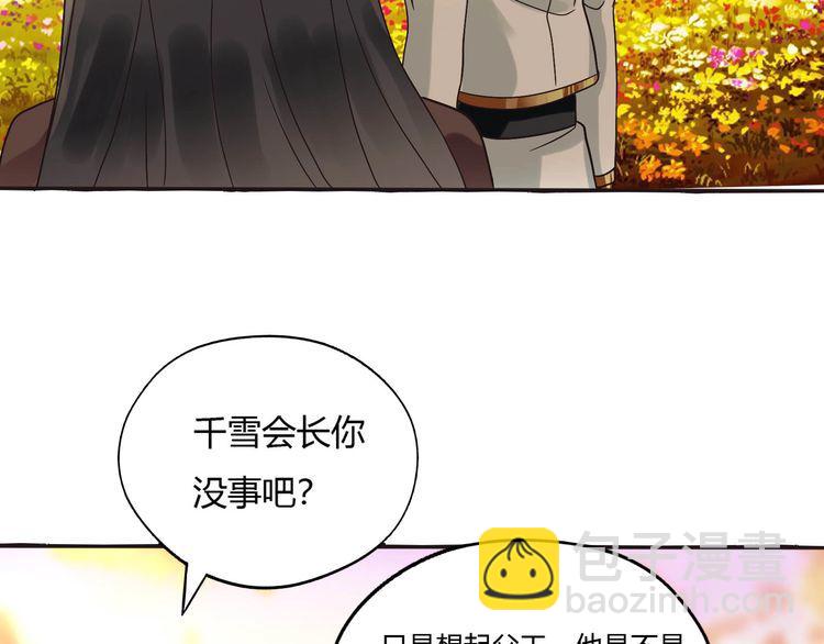 第79话 恋爱的酸臭味(1/3)-第80话