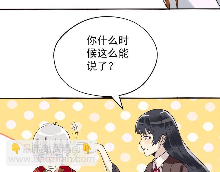 第79话 恋爱的酸臭味(1/3)-第80话