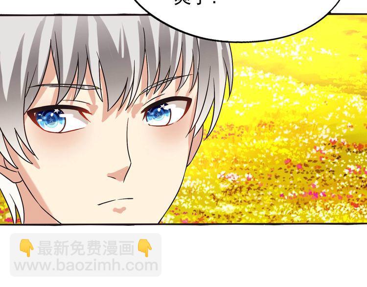 第79话 恋爱的酸臭味(1/3)-第80话