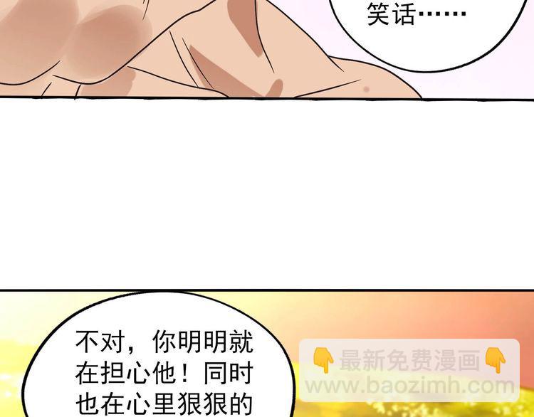 第79话 恋爱的酸臭味(1/3)-第80话