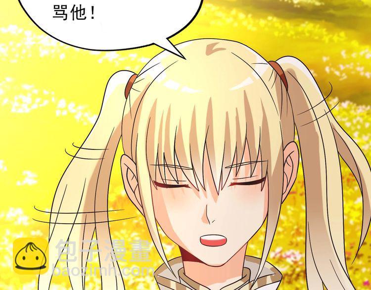 第79话 恋爱的酸臭味(1/3)-第80话