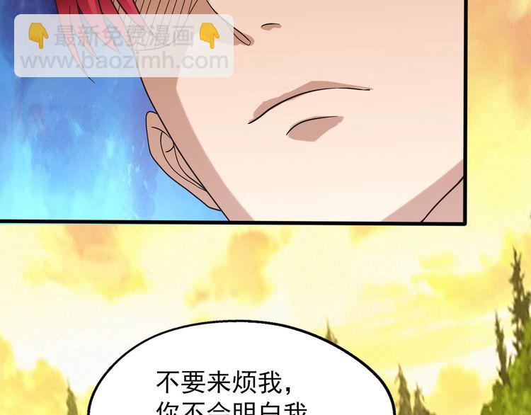 第79话 恋爱的酸臭味(1/3)-第80话