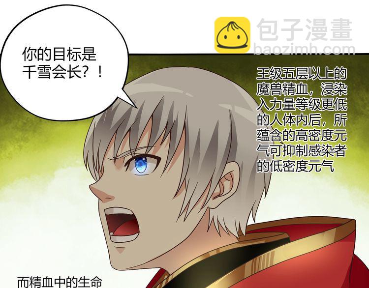 第85话 战斗力只有5的勇敢者(1/3)-第86话