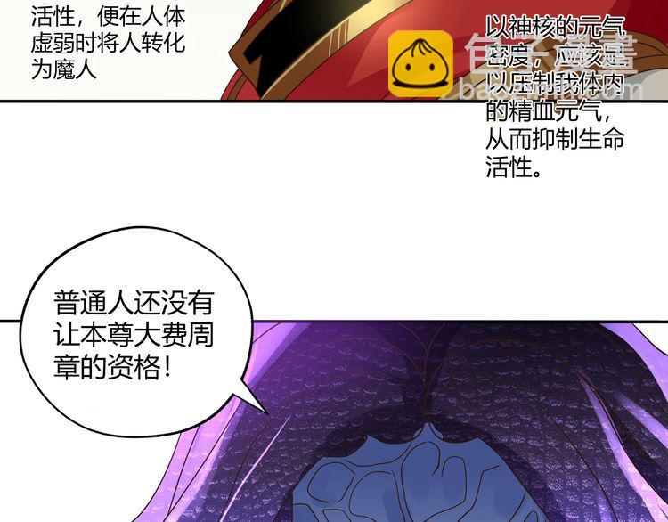 第85话 战斗力只有5的勇敢者(1/3)-第86话