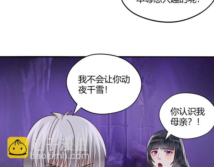 第85话 战斗力只有5的勇敢者(1/3)-第86话