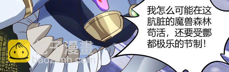 第85话 战斗力只有5的勇敢者(1/3)-第86话