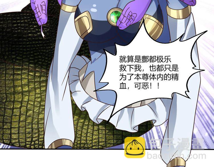 第85话 战斗力只有5的勇敢者(1/3)-第86话
