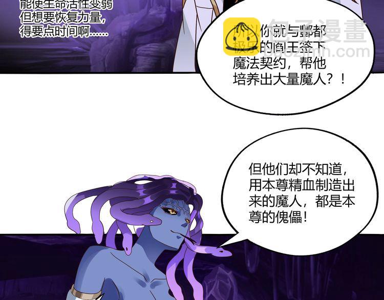 第85话 战斗力只有5的勇敢者(1/3)-第86话