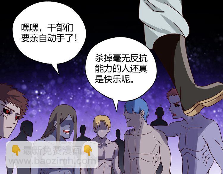 第85话 战斗力只有5的勇敢者(1/3)-第86话