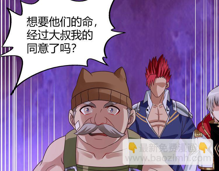 第85话 战斗力只有5的勇敢者(1/3)-第86话