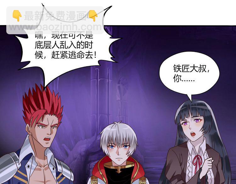 第85话 战斗力只有5的勇敢者(1/3)-第86话