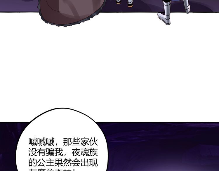 第85话 战斗力只有5的勇敢者(1/3)-第86话
