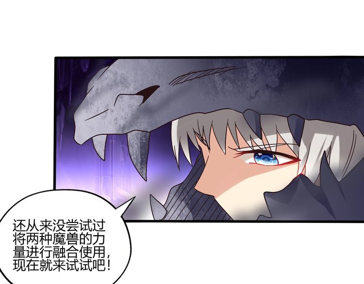 第89话 黑龙魔铠(1/3)-第90话