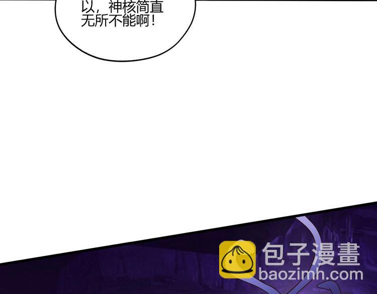 第89话 黑龙魔铠(1/3)-第90话