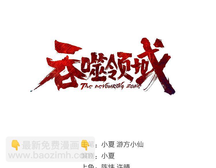第89话 黑龙魔铠(1/3)-第90话