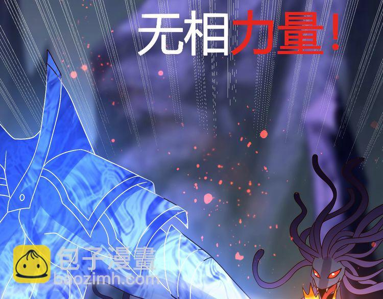 第89话 黑龙魔铠(1/3)-第90话