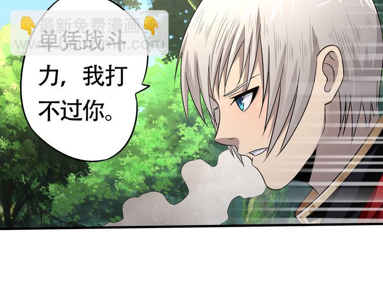第9话 杀意！(1/4)-第10话