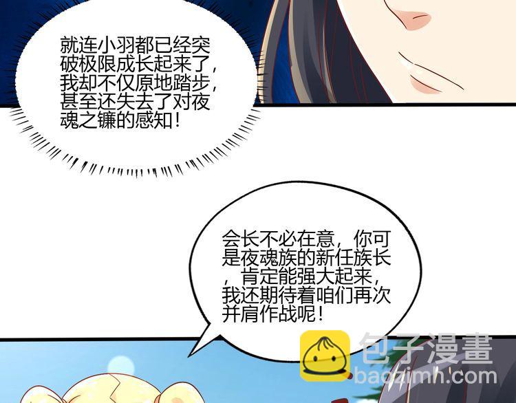 第93话 七寸魂鳞(1/3)-第94话