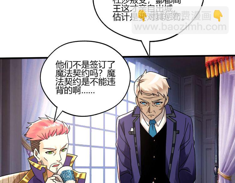 第93话 七寸魂鳞(1/3)-第94话
