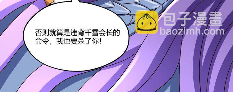 第95话 美杜莎之死（一）(1/3)-第96话