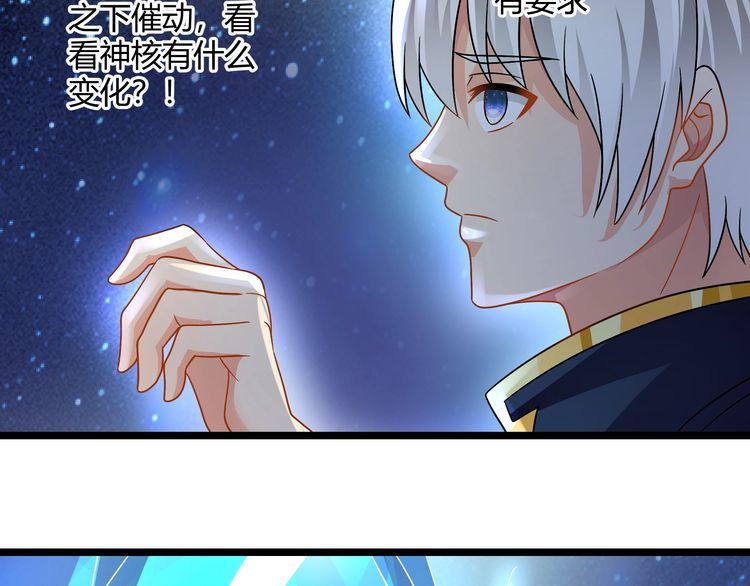 第99话 神核本质(1/3)-第100话