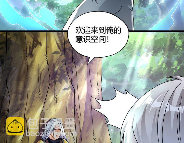 第99话 神核本质(1/3)-第100话
