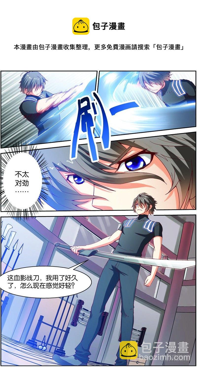 第九回（下）：精神念力，觉醒！-第18话