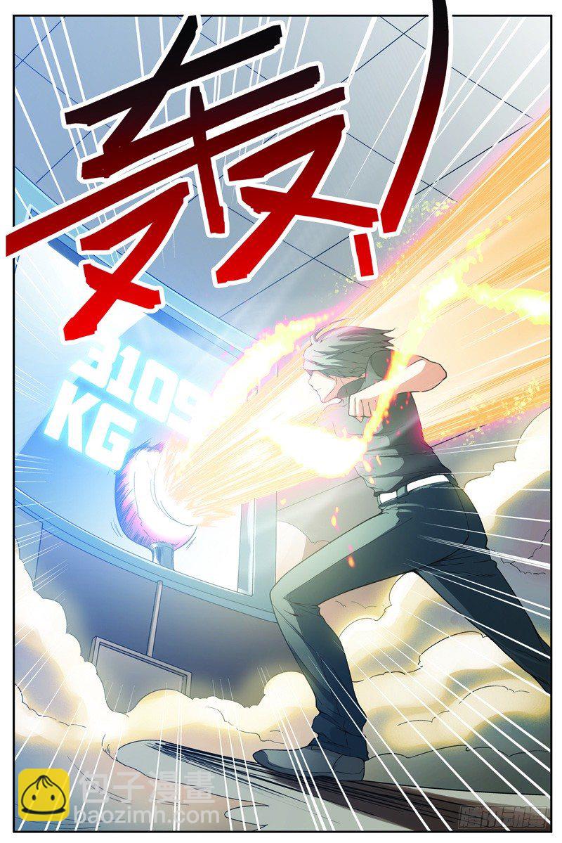 第十回（下）：宜安区的天才-第20话