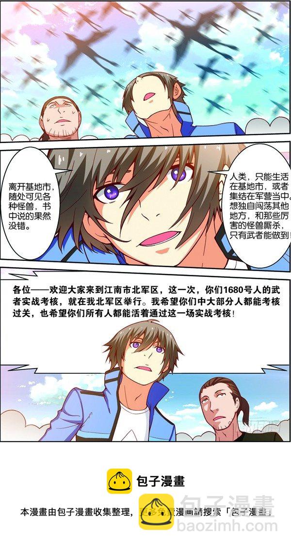 第十一回（下）：搬新家-第22话