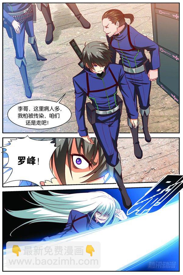 第十二回（上）：武者实战考核-第24话
