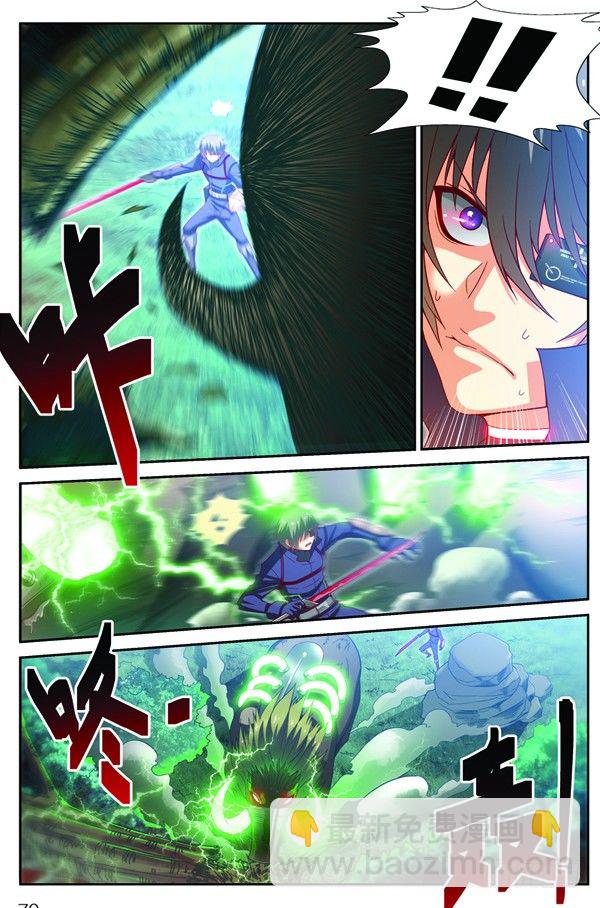 第十三回（下）：变异野猪王-第26话