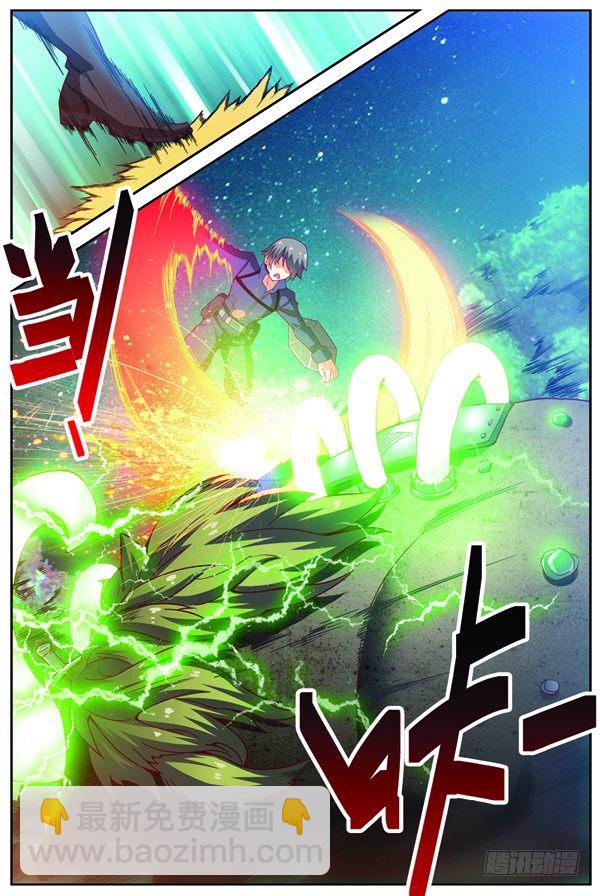 第十三回（下）：变异野猪王-第26话