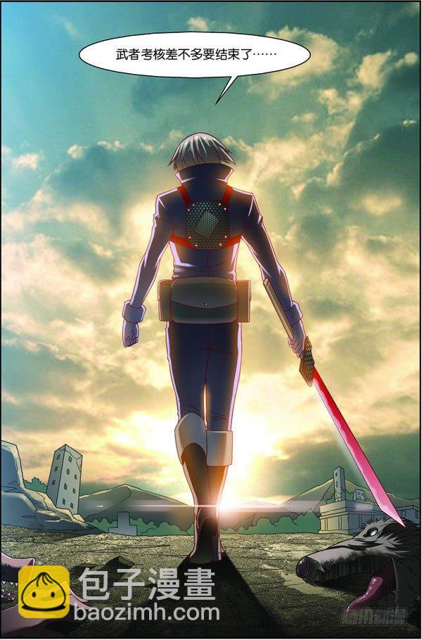 第十四回（下）：修炼入微级身法-第28话