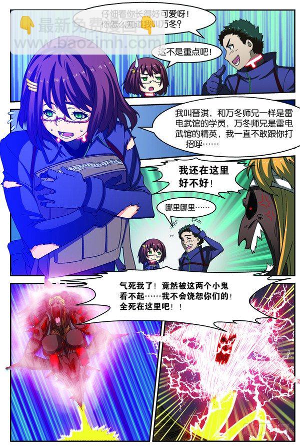 第十四回（下）：修炼入微级身法-第28话