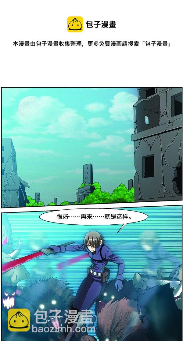 第十四回（下）：修炼入微级身法-第28话