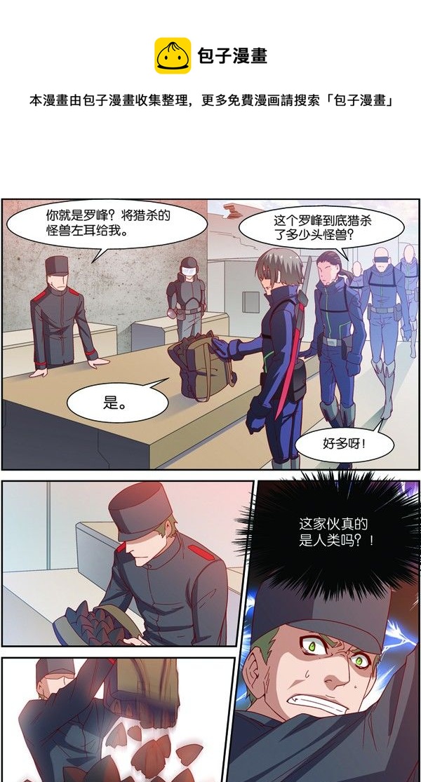 第十五回（下）：雷电武馆的邀请-第30话