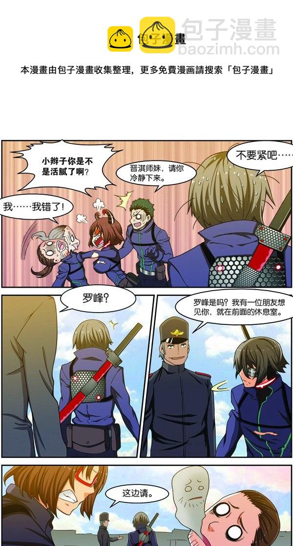 第十五回（下）：雷电武馆的邀请-第30话