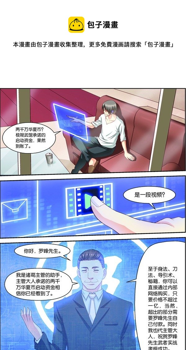 第十六话（下）：极限之家-第32话