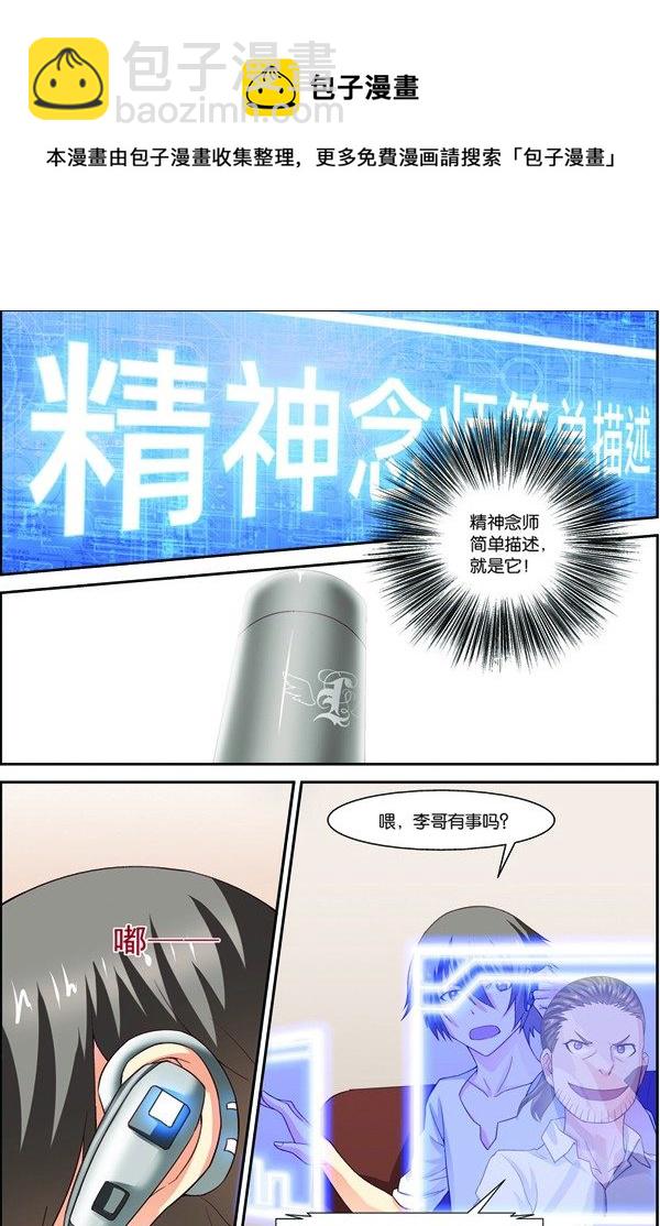 第十六话（下）：极限之家-第32话