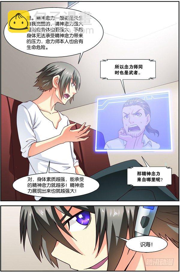 第十六话（下）：极限之家-第32话