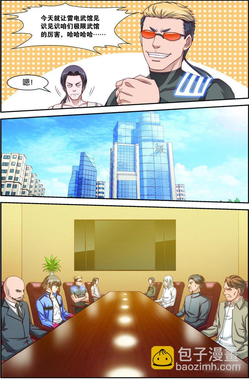 第十七话（下）：九重雷刀-第34话