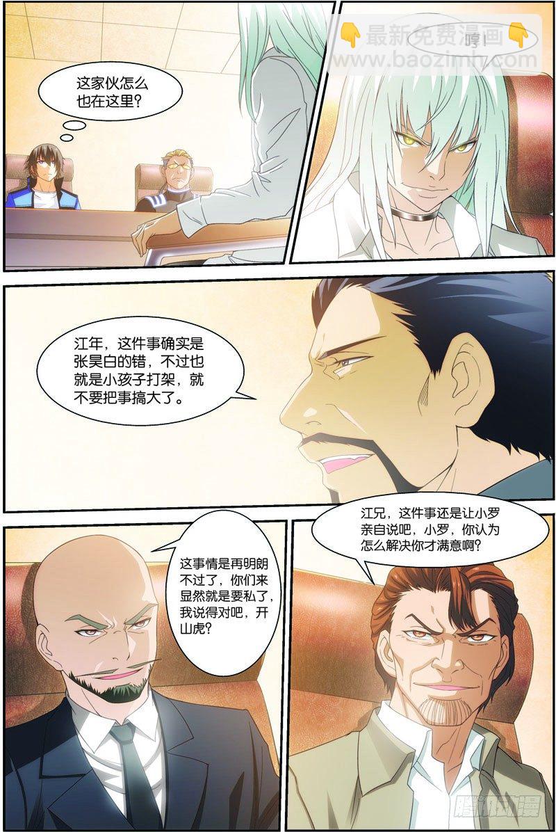 第十七话（下）：九重雷刀-第34话