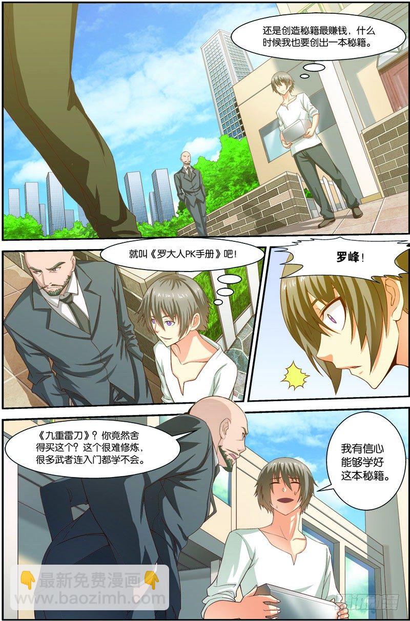 第十七话（下）：九重雷刀-第34话