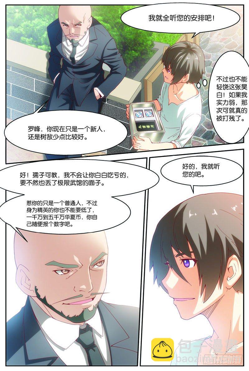 第十七话（下）：九重雷刀-第34话